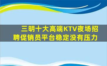 贵州KTV招聘