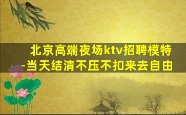 云浮酒吧招聘