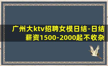鄂尔多斯夜场招聘