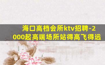 长沙酒吧招聘