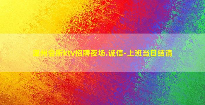 池州夜场招聘